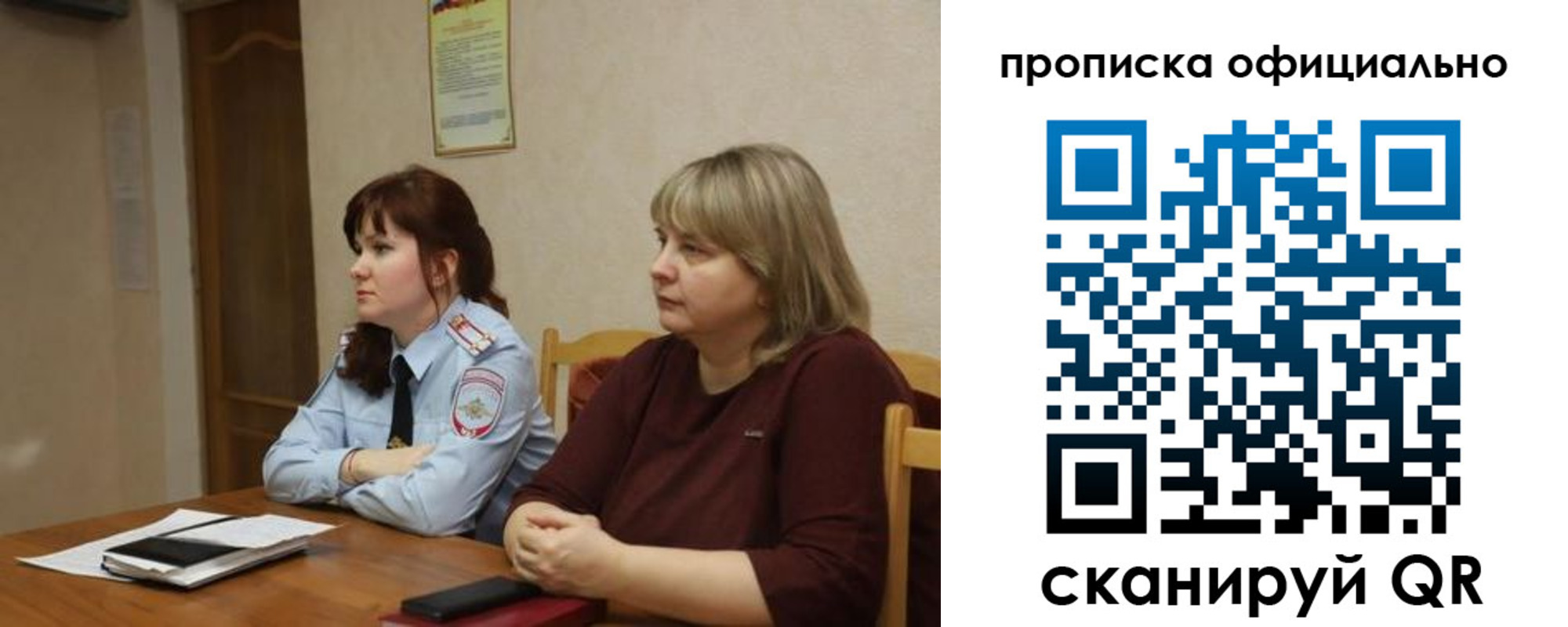 временная регистрация гарантия в Хабаровске