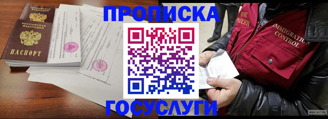 найти адрес прописки в Хабаровске