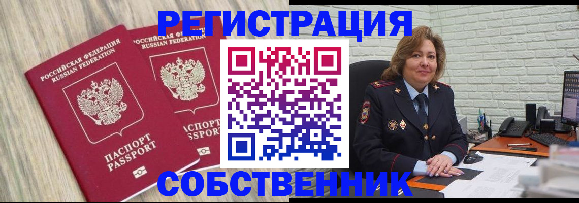 временная регистрация надежно в Хабаровске