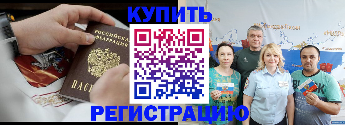 пропишу в квартире в Хабаровске